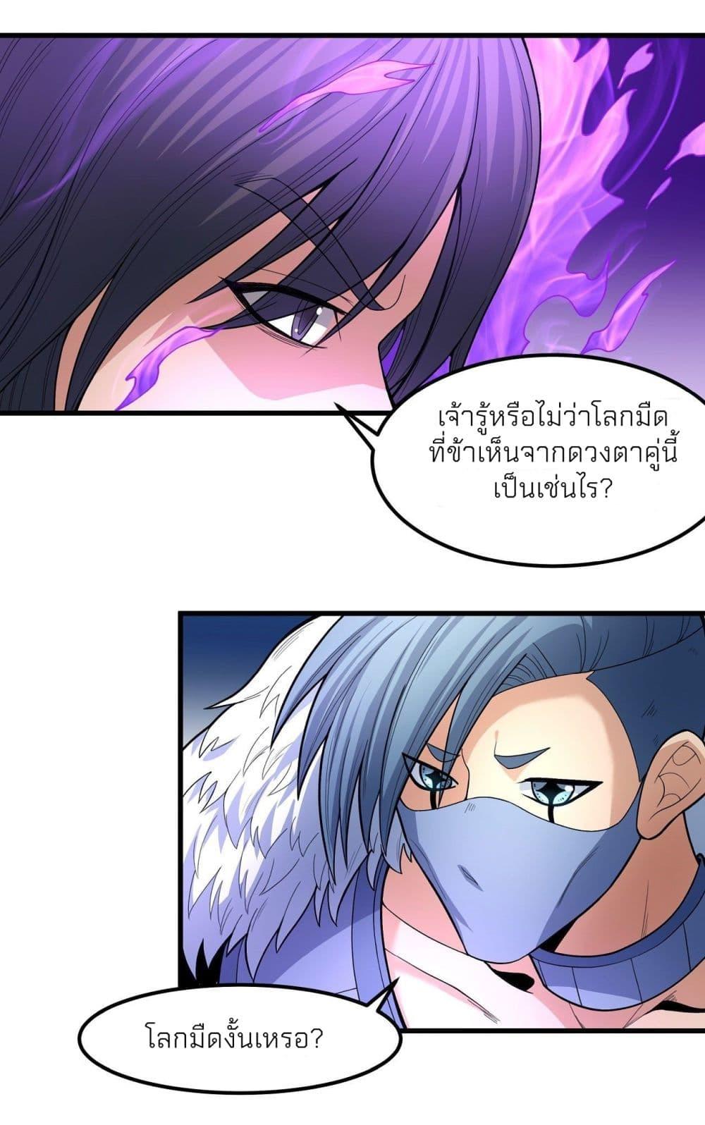 God of Martial Arts Chap 482 - Next Chap 483