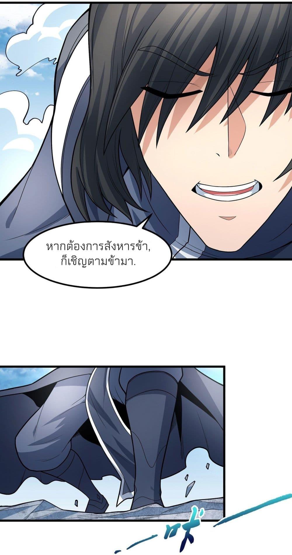 God of Martial Arts Chap 482 - Next Chap 483