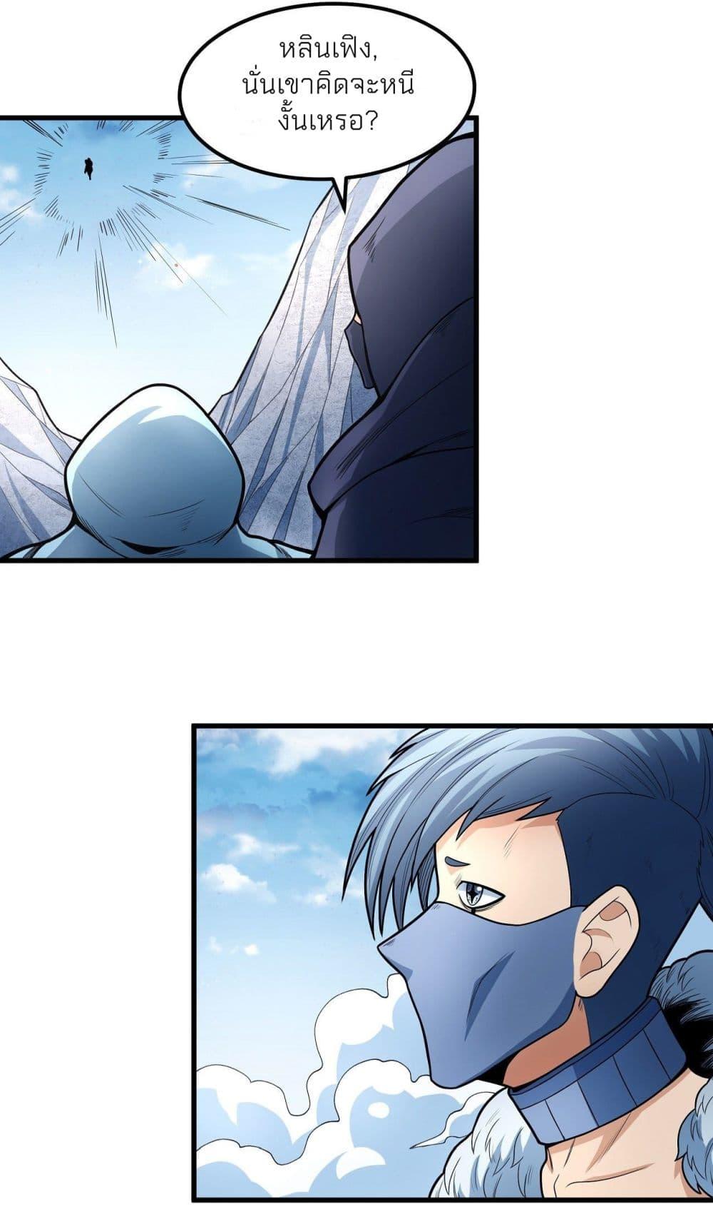 God of Martial Arts Chap 482 - Next Chap 483