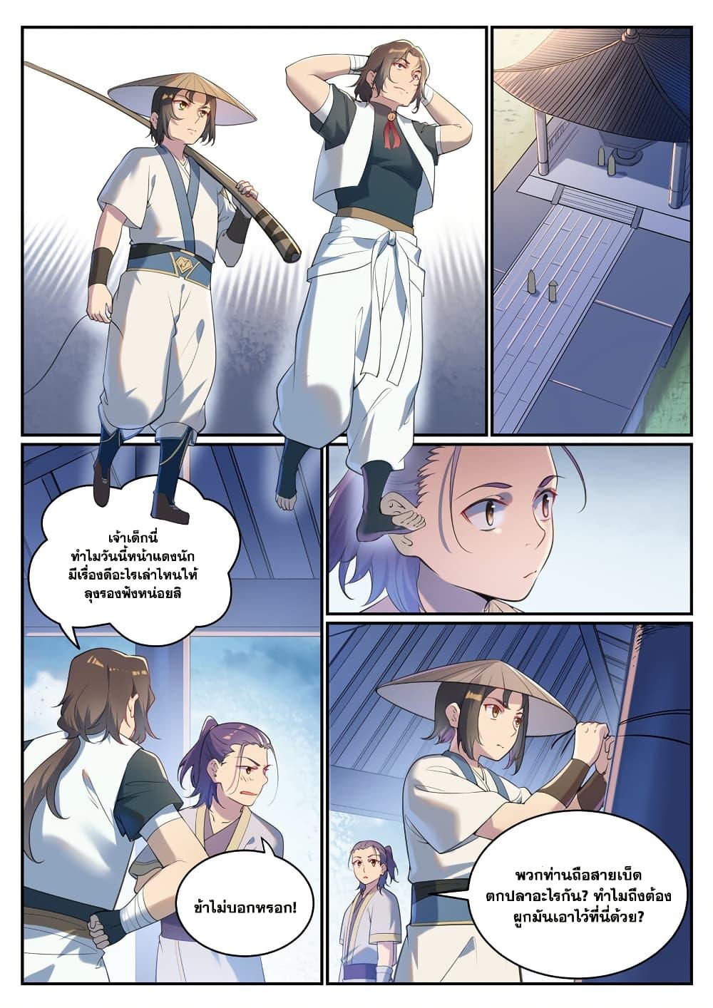 Bailian Chengshen Chap 931 - Next Chap 932