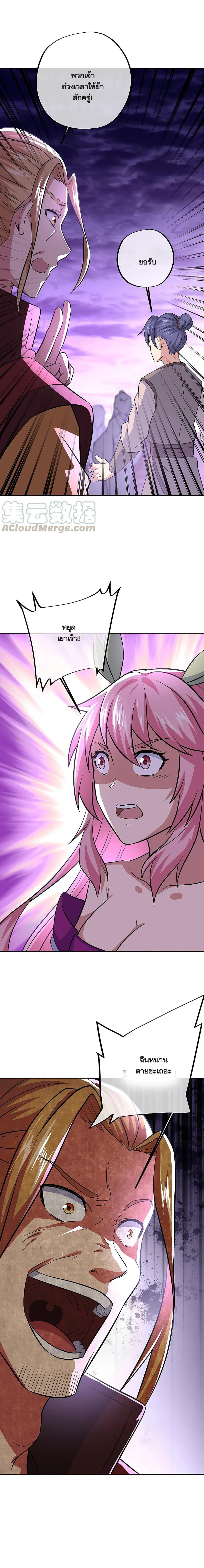 Peerless Battle Spirit Chap 312 - Next Chap 313
