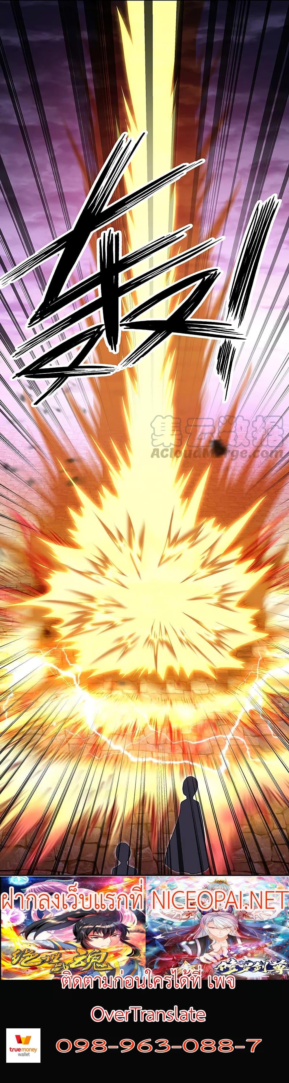 Peerless Battle Spirit Chap 312 - Next Chap 313