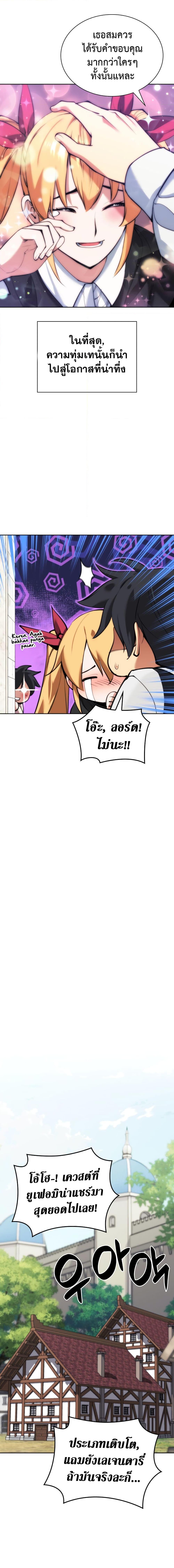 Overgeared Chap 238 - Next Chap 239