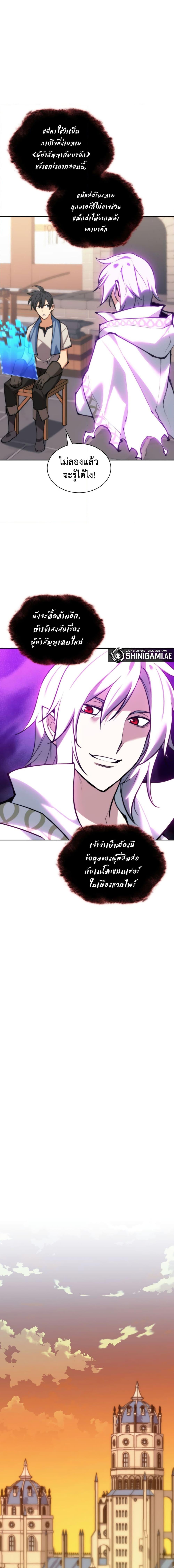 Overgeared Chap 238 - Next Chap 239