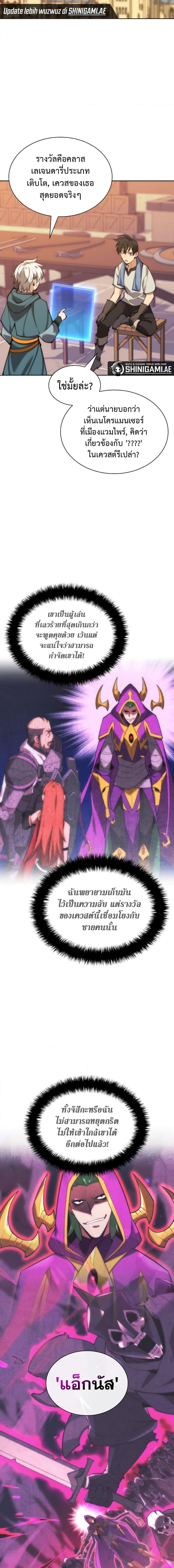 Overgeared  Chap 238 - Next Chap 239