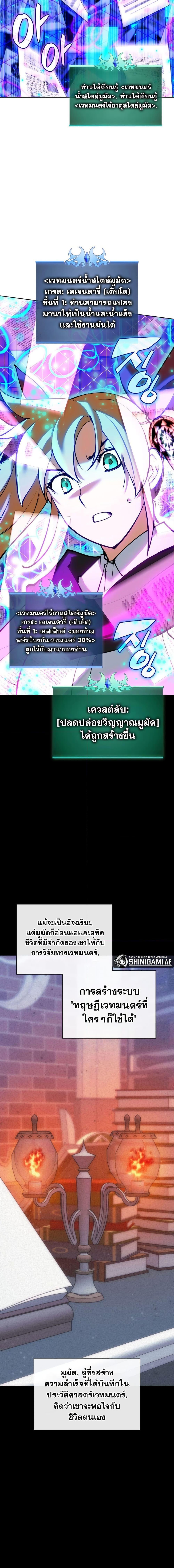 Overgeared Chap 238 - Next Chap 239