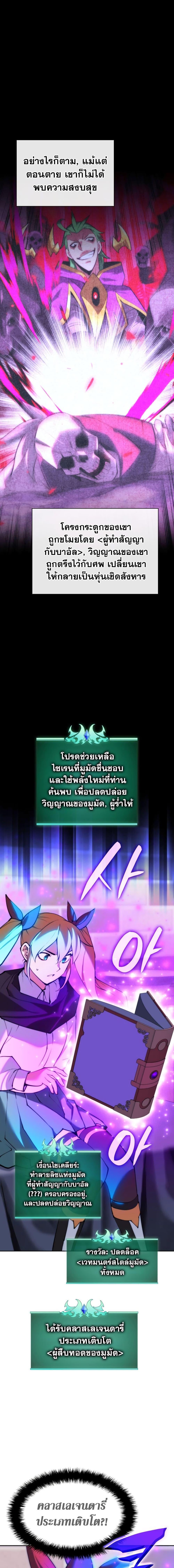 Overgeared Chap 238 - Next Chap 239