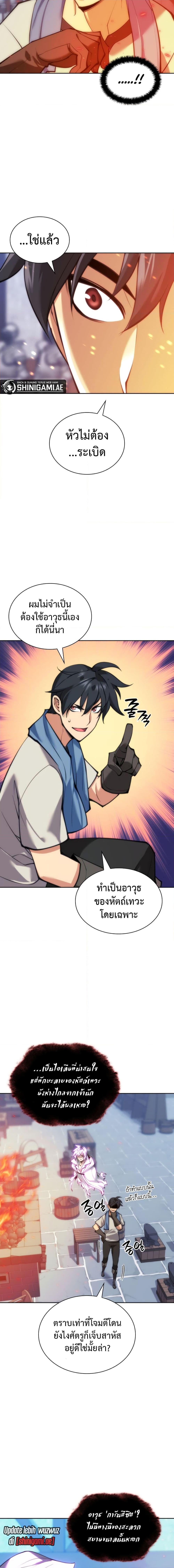 Overgeared Chap 238 - Next Chap 239