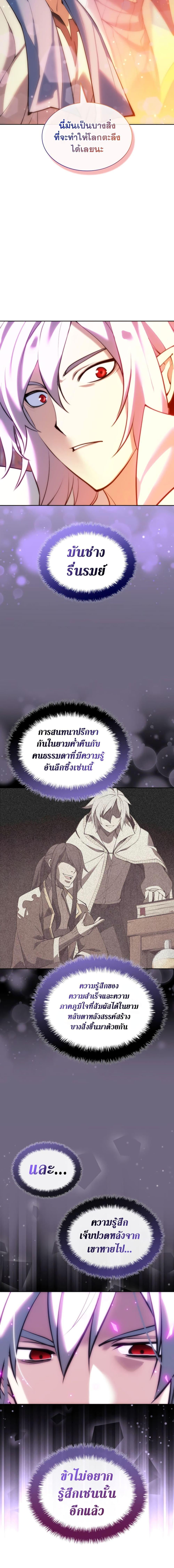 Overgeared  Chap 238 - Next Chap 239