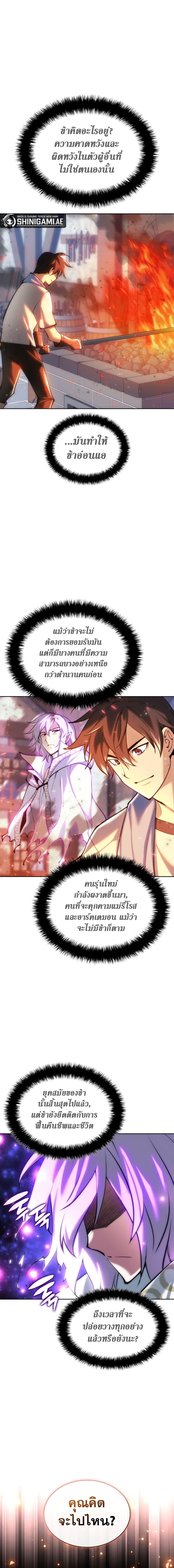 Overgeared Chap 238 - Next Chap 239