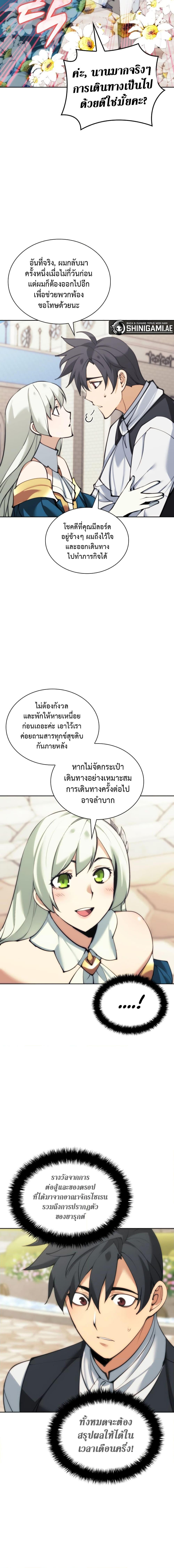 Overgeared  Chap 238 - Next Chap 239