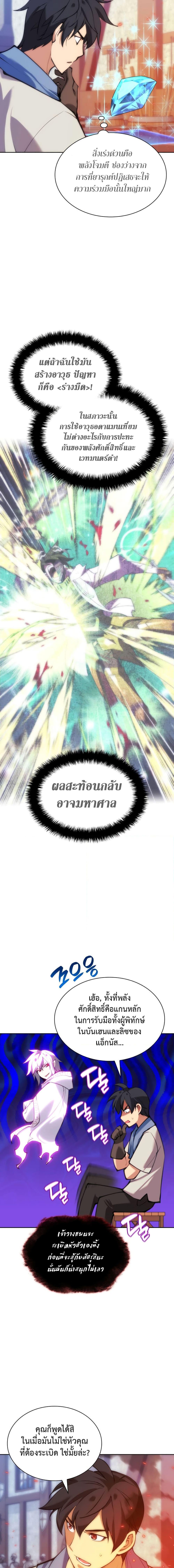 Overgeared  Chap 238 - Next Chap 239