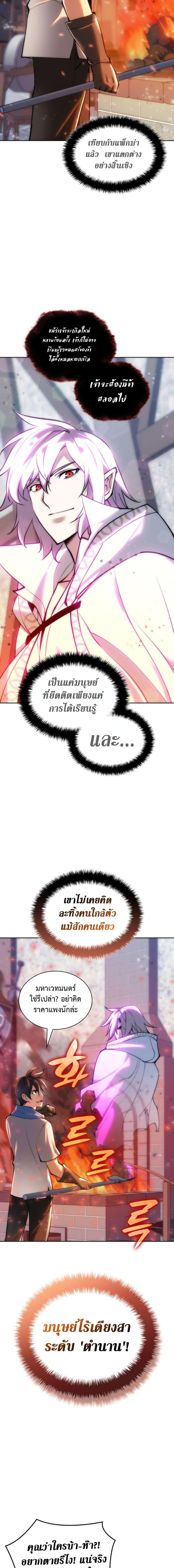Overgeared Chap 238 - Next Chap 239