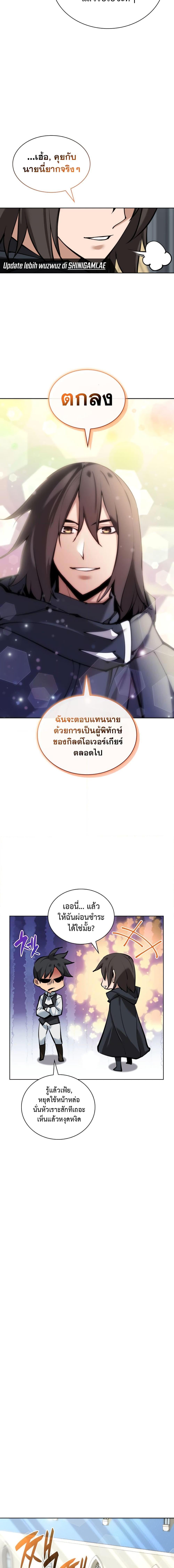 Overgeared Chap 238 - Next Chap 239