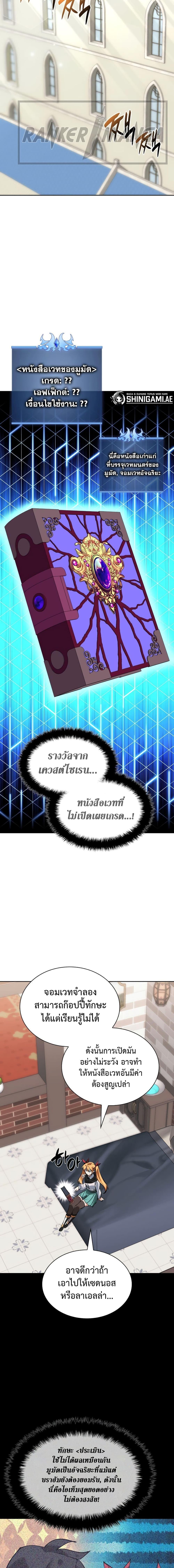 Overgeared Chap 238 - Next Chap 239