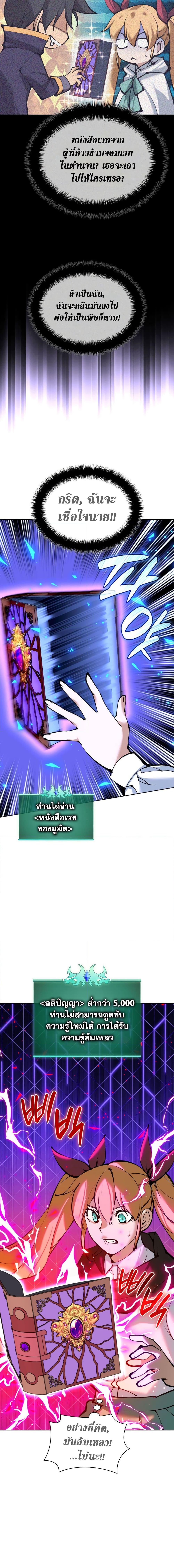 Overgeared Chap 238 - Next Chap 239