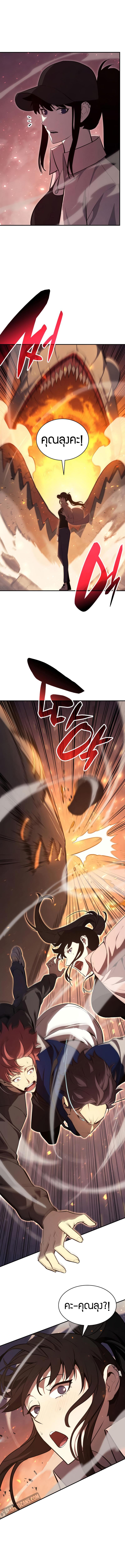 The Return of the Disaster-Class Hero Chap 25 - Next Chap 26