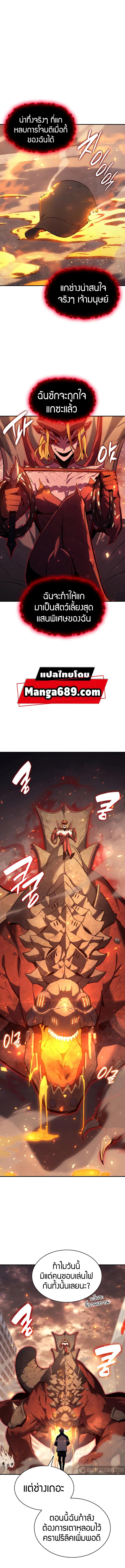 The Return of the Disaster-Class Hero Chap 25 - Next Chap 26