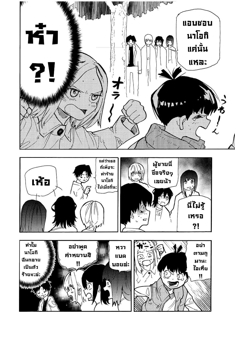 Juujika no Rokunin Chap 140 - Next Chap 141