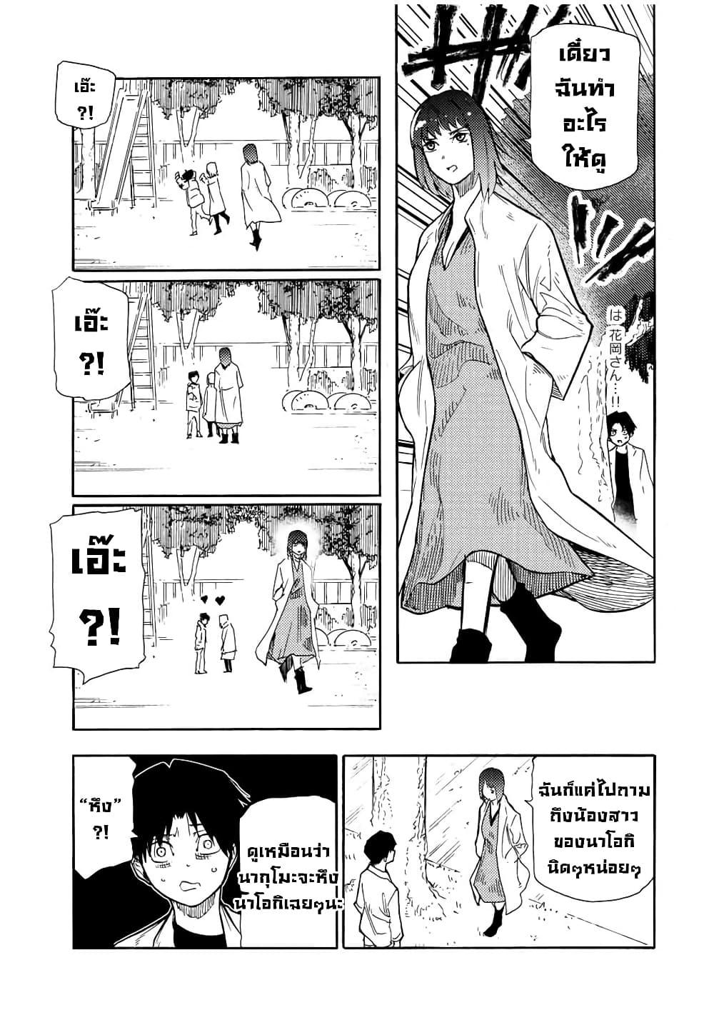 Juujika no Rokunin Chap 140 - Next Chap 141