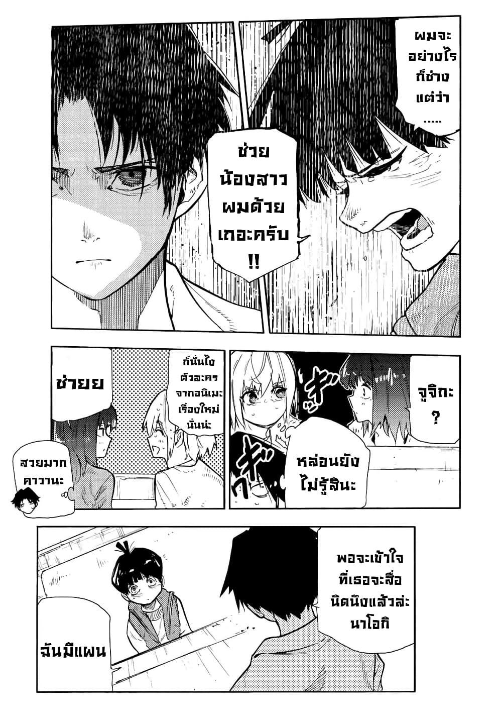 Juujika no Rokunin Chap 140 - Next Chap 141