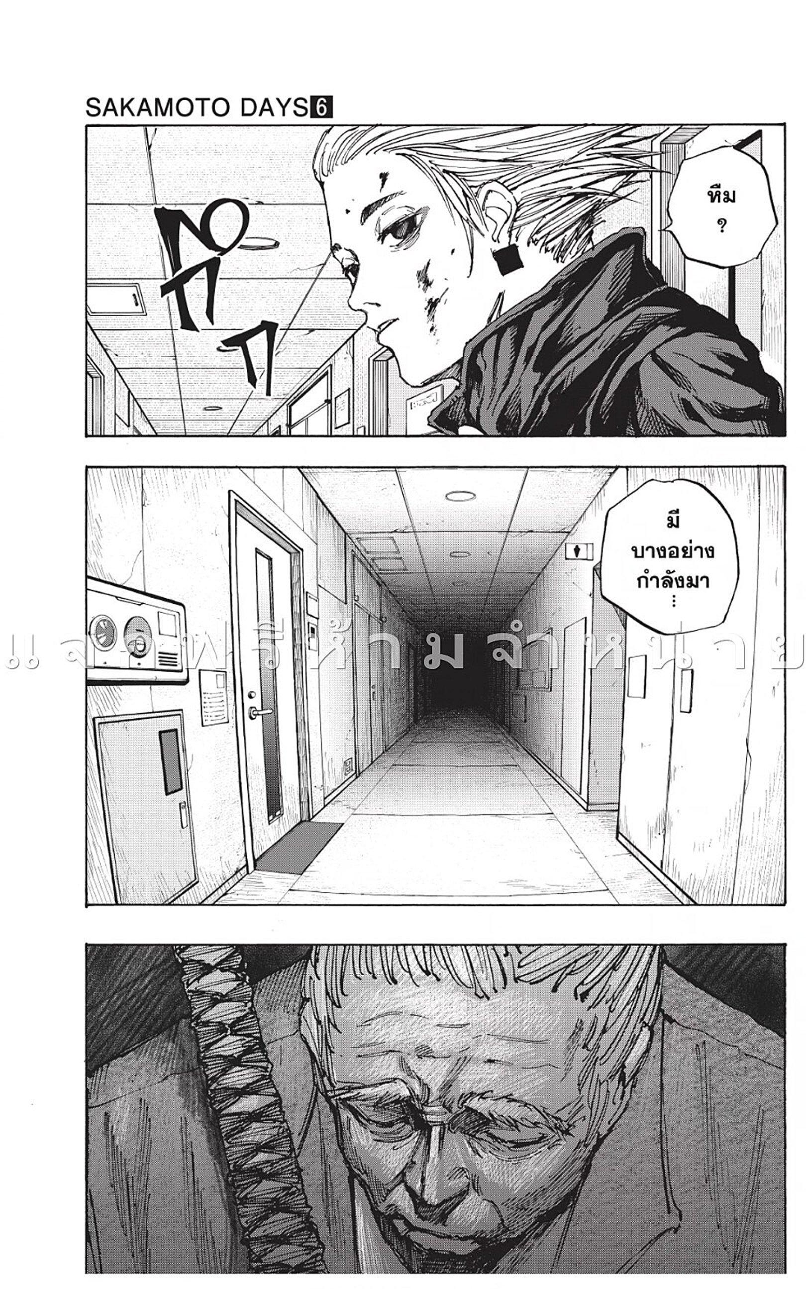 Sakamoto Days Chap 51 - Next Chap 52