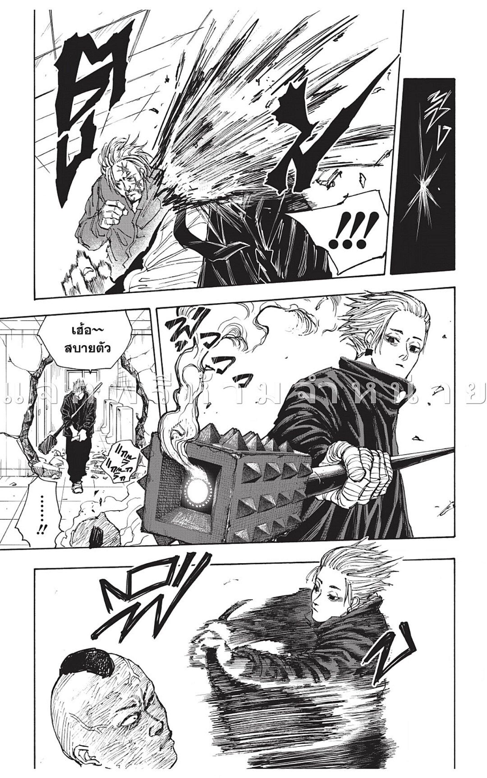 Sakamoto Days Chap 51 - Next Chap 52