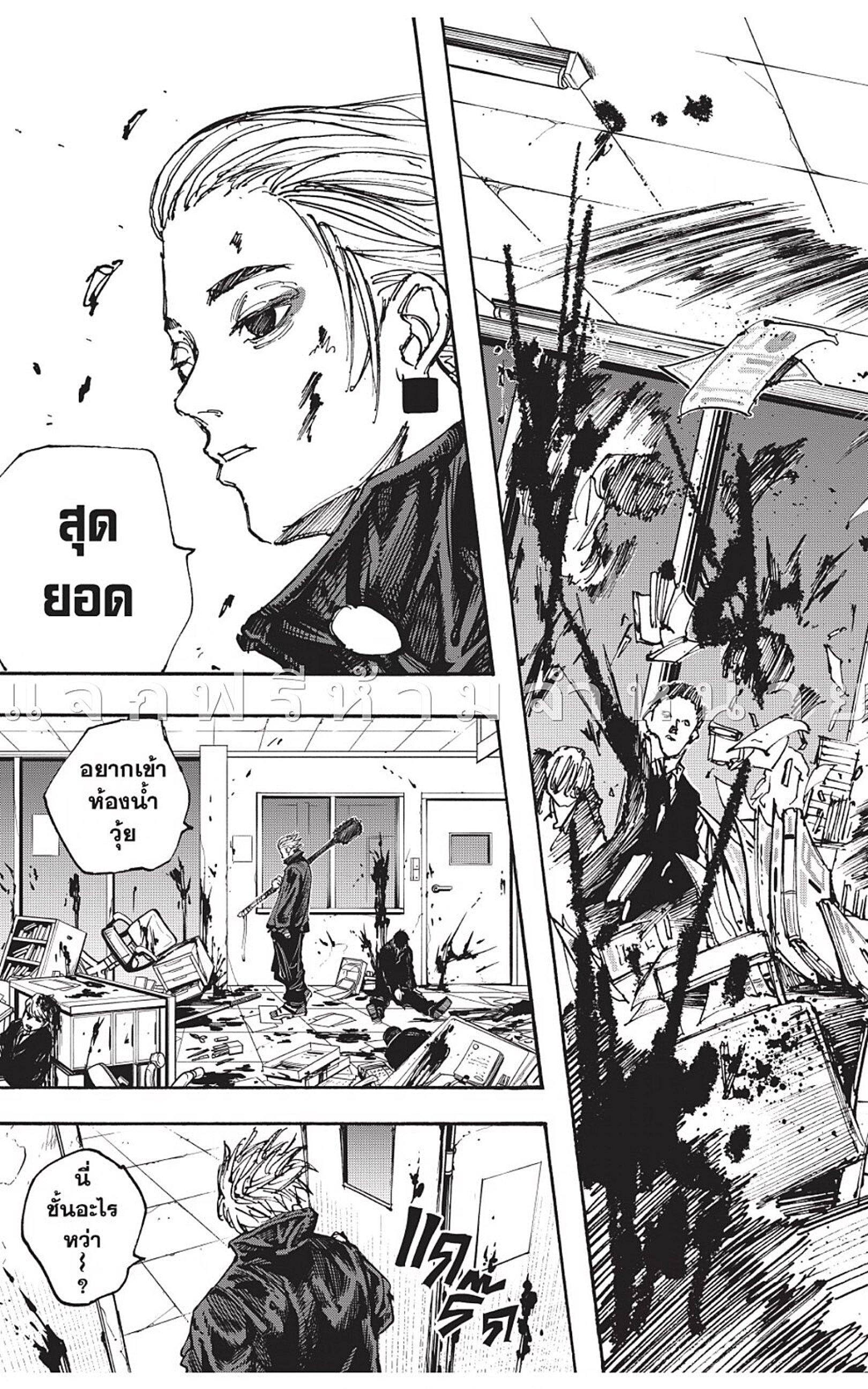 Sakamoto Days Chap 51 - Next Chap 52