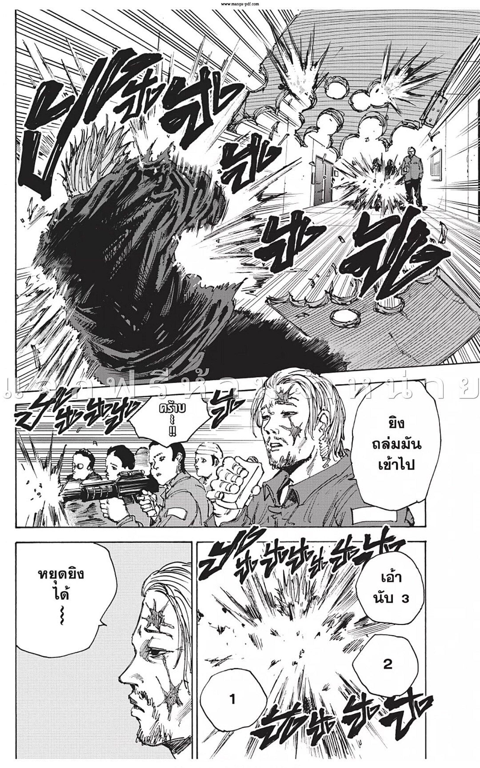 Sakamoto Days Chap 51 - Next Chap 52