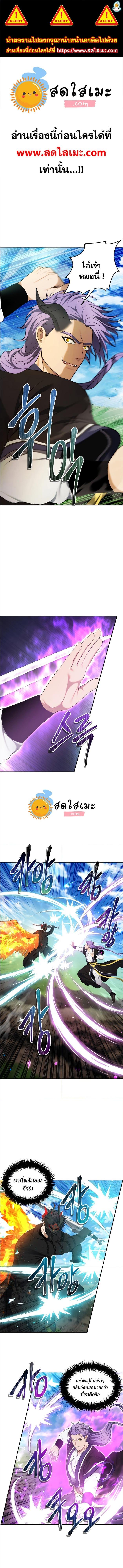 Ranker Who Lives A Second Time Chap 127 - Next Chap 128