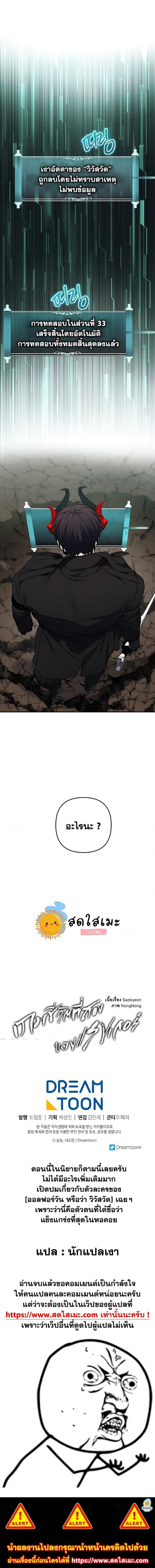 Ranker Who Lives A Second Time Chap 127 - Next Chap 128