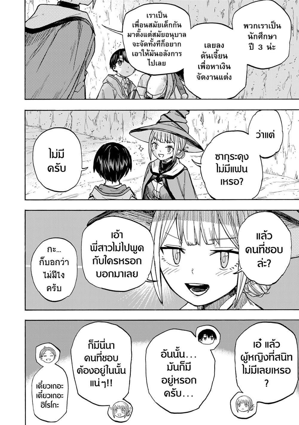 Saikyou de Saisoku no Mugen Level Up Chap 23 - Next Chap 24