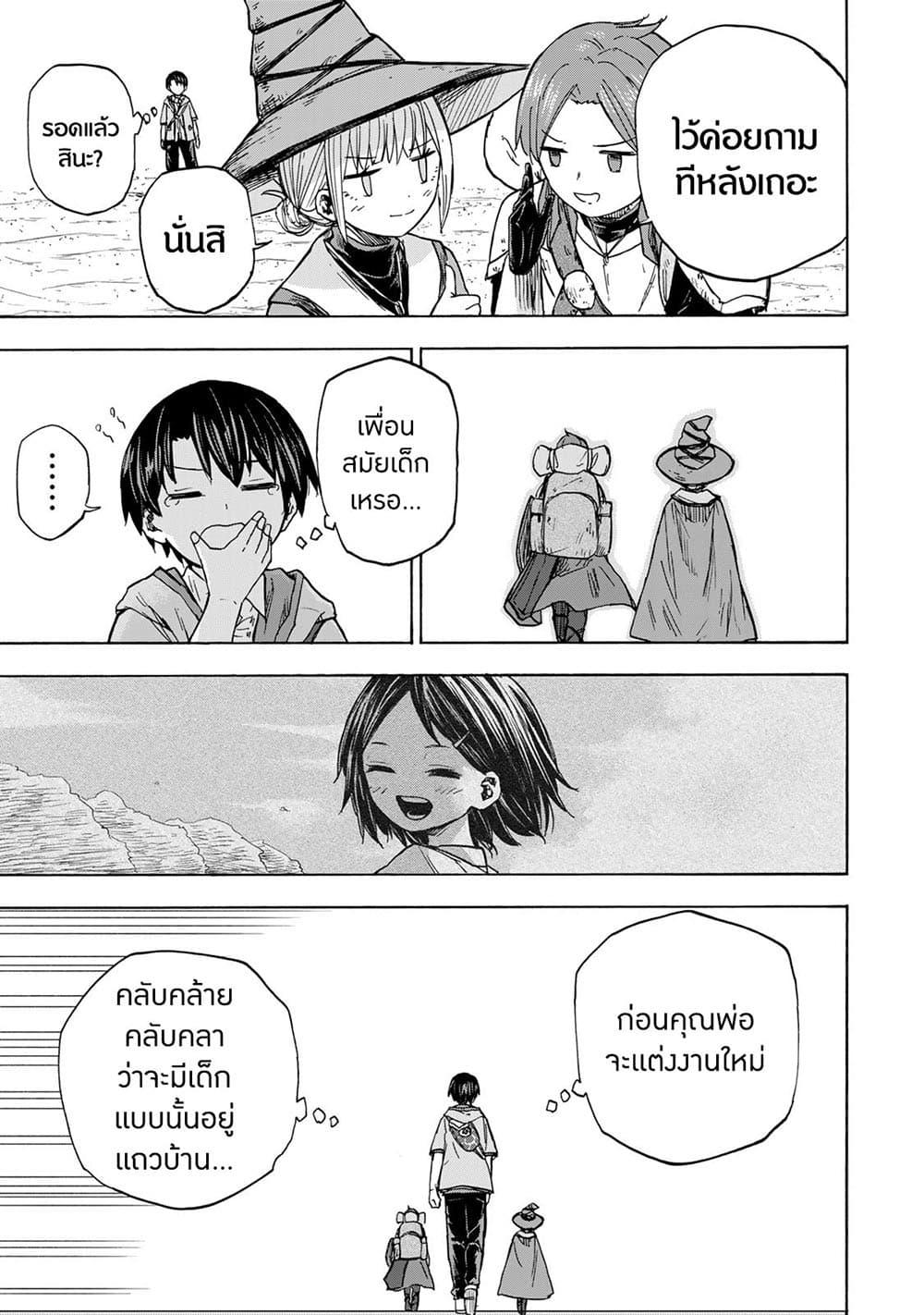 Saikyou de Saisoku no Mugen Level Up Chap 23 - Next Chap 24