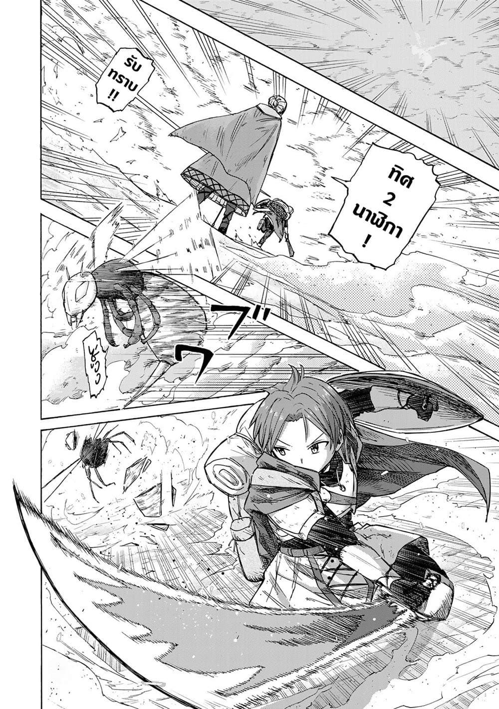 Saikyou de Saisoku no Mugen Level Up Chap 23 - Next Chap 24