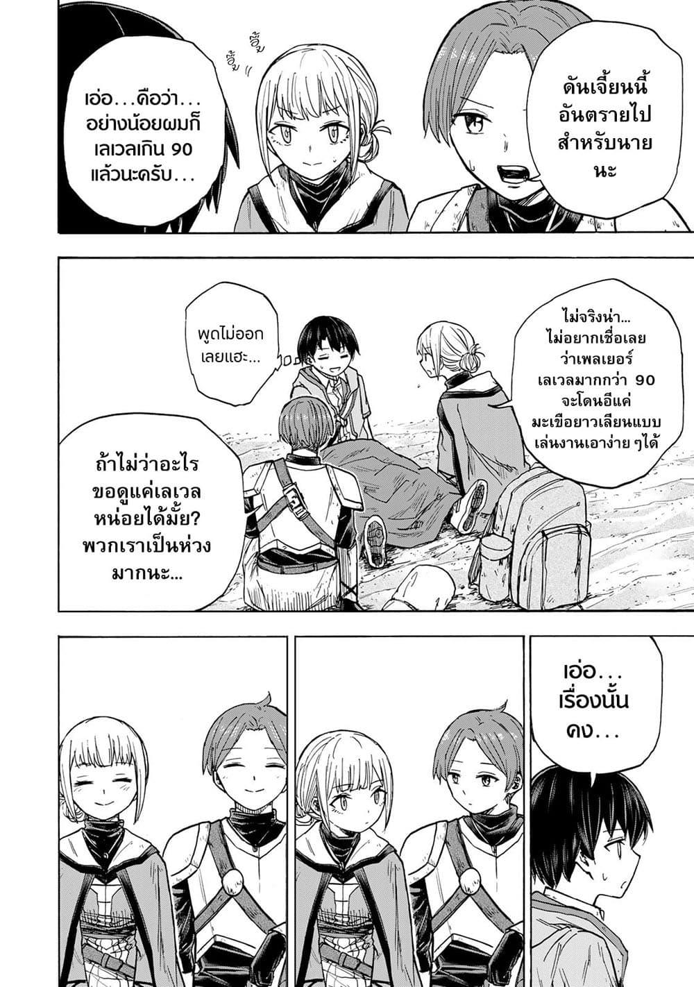 Saikyou de Saisoku no Mugen Level Up Chap 23 - Next Chap 24