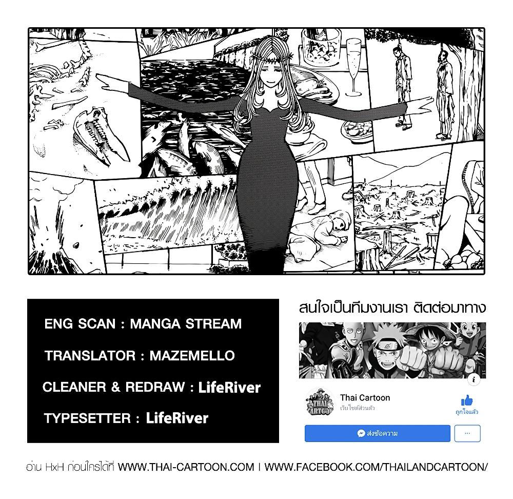 Hunter X Hunter Chap 379 - Next Chap 380