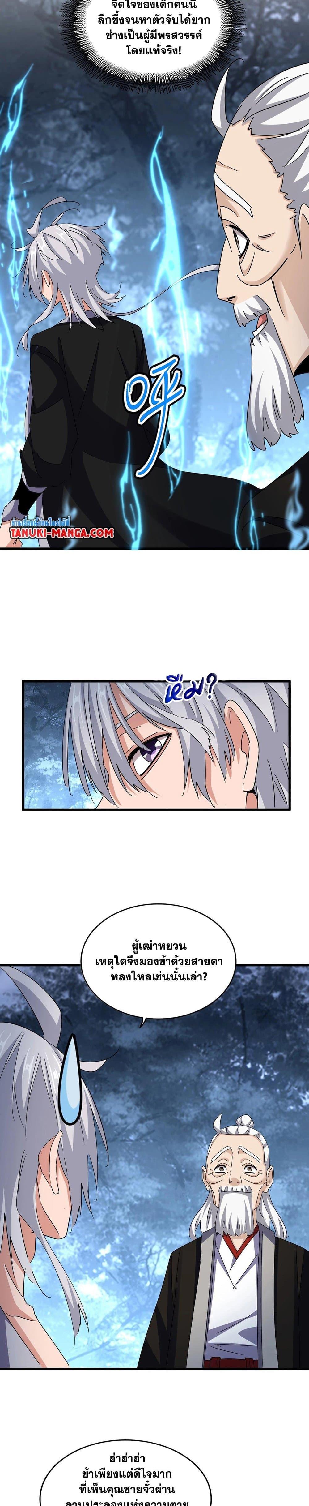 Magic Emperor Chap 558 - Next Chap 559