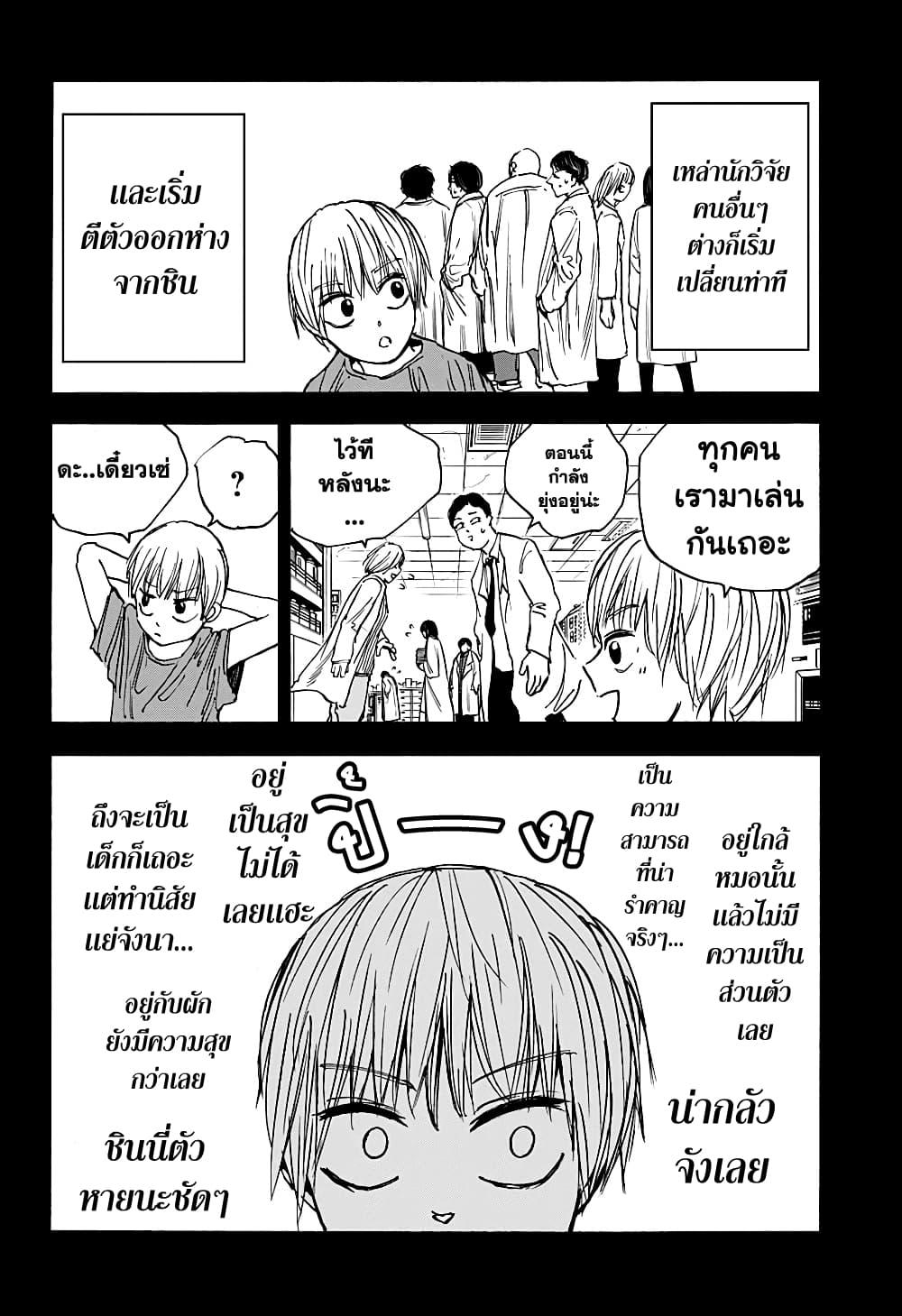 Sakamoto Days Chap 23 - Next Chap 24