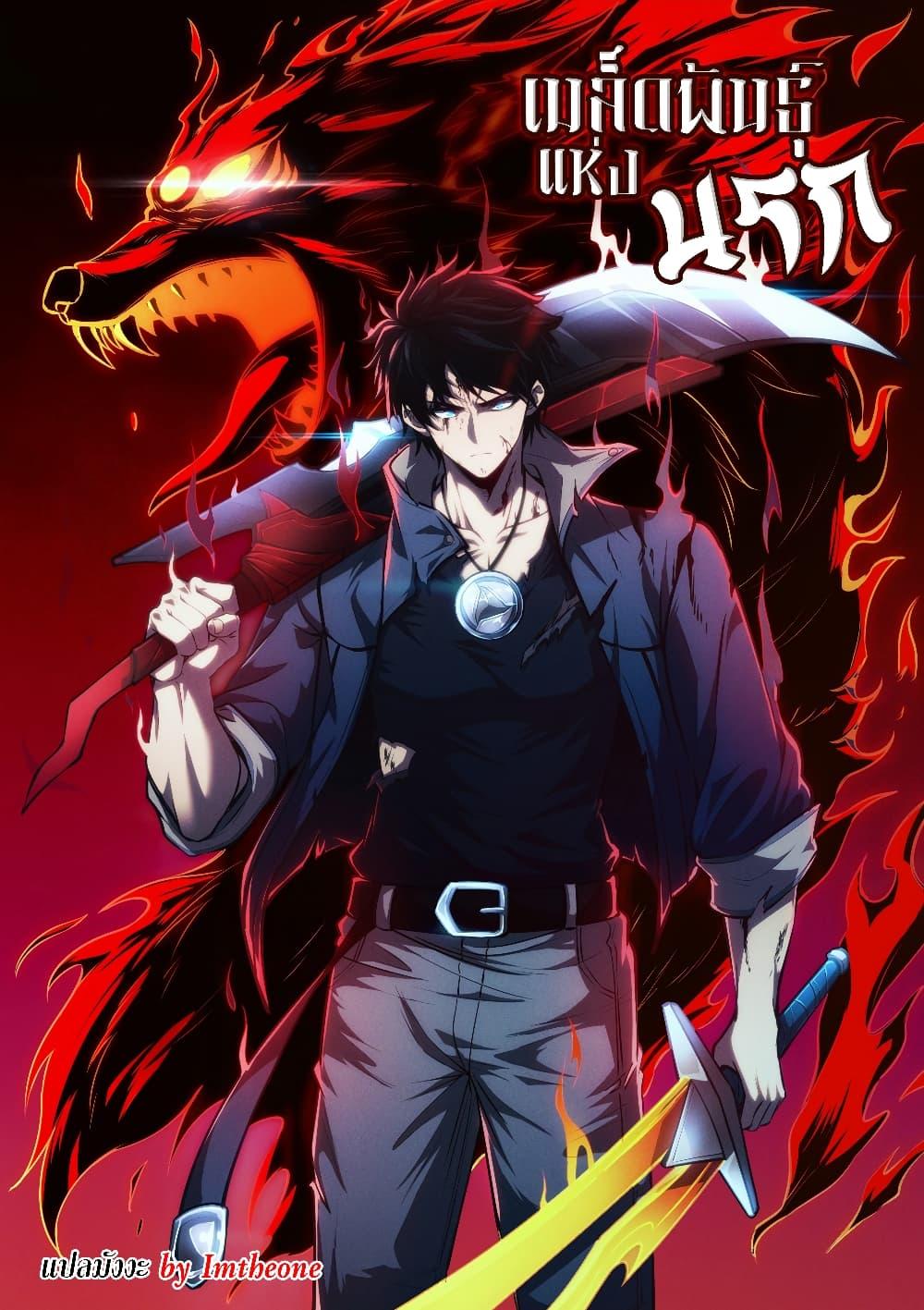Seed of the Abyss Chap 18 - Next Chap 19