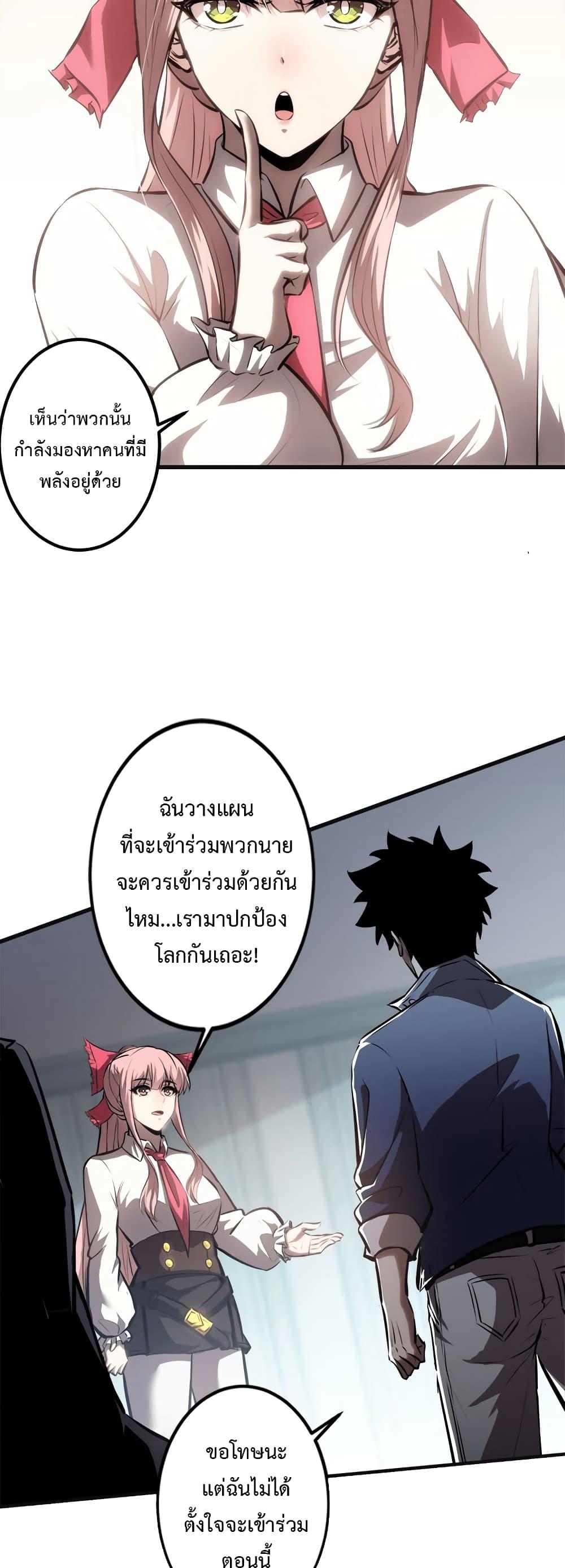 Seed of the Abyss Chap 18 - Next Chap 19