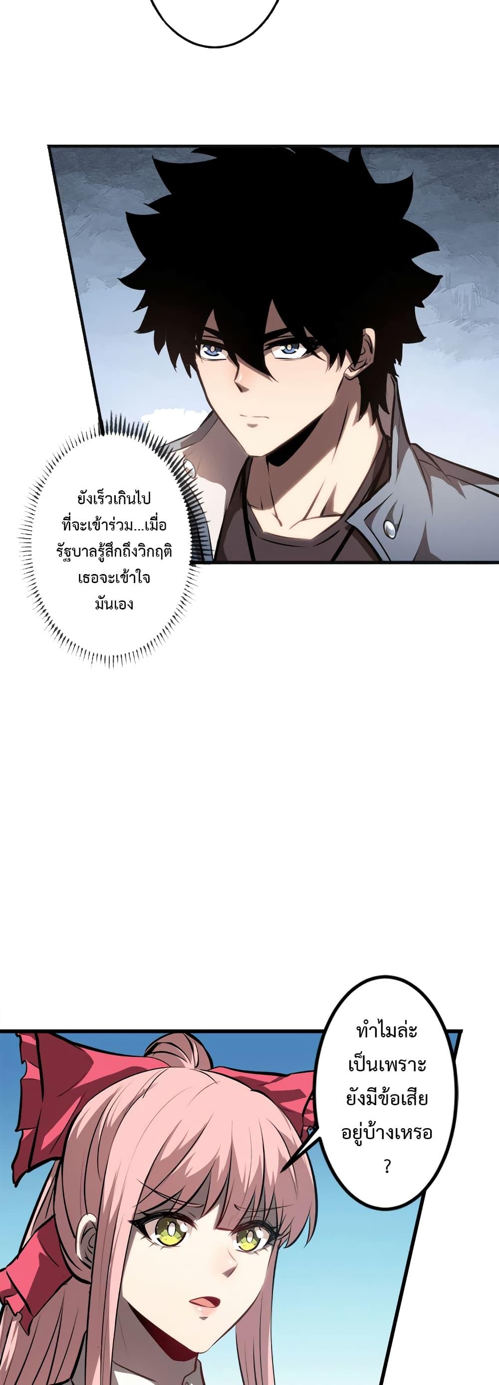 Seed of the Abyss Chap 18 - Next Chap 19