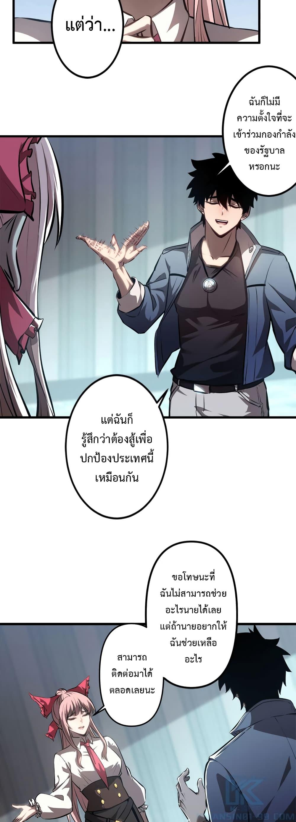 Seed of the Abyss Chap 18 - Next Chap 19