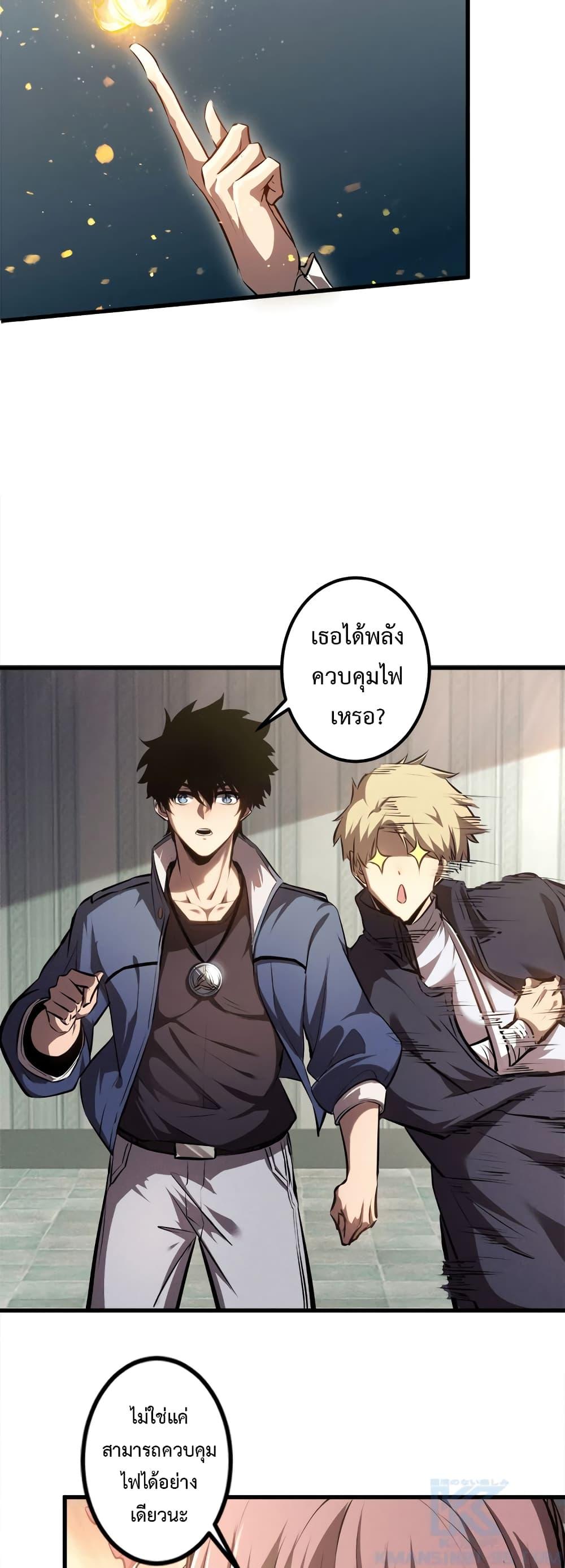 Seed of the Abyss Chap 18 - Next Chap 19