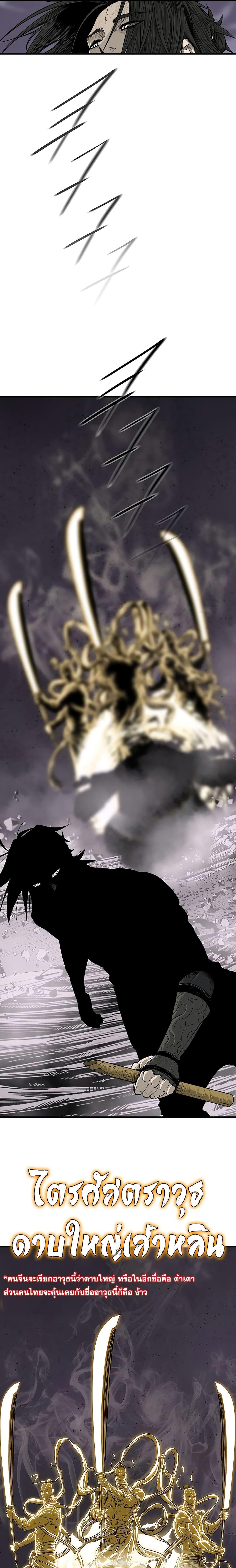 Legend of the Northern Blade Chap 188 - Next Chap 189