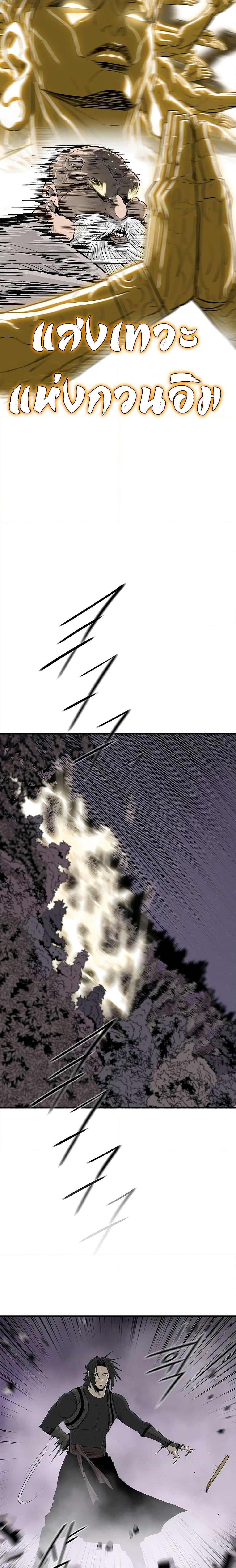 Legend of the Northern Blade Chap 188 - Next Chap 189