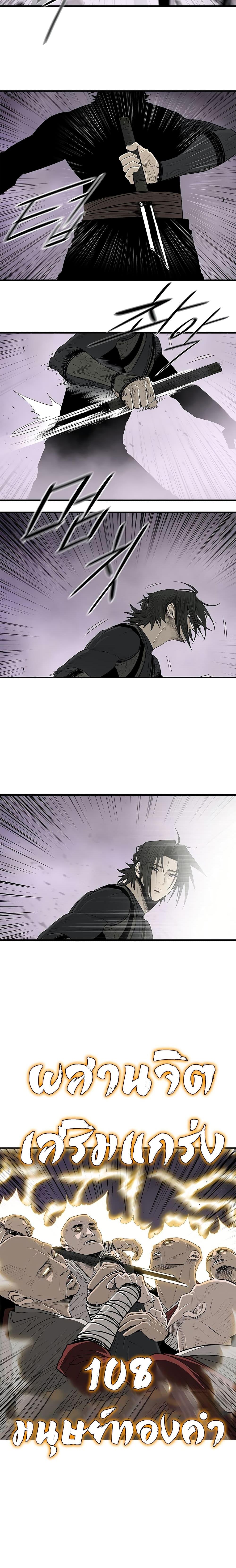 Legend of the Northern Blade Chap 188 - Next Chap 189