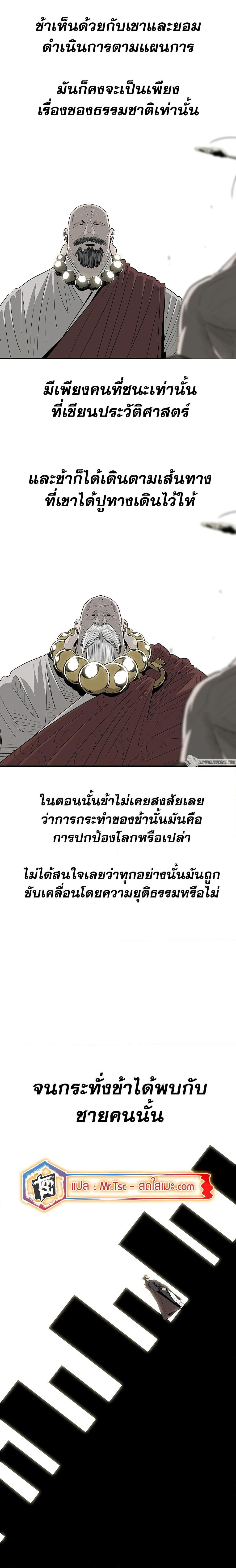 Legend of the Northern Blade Chap 188 - Next Chap 189