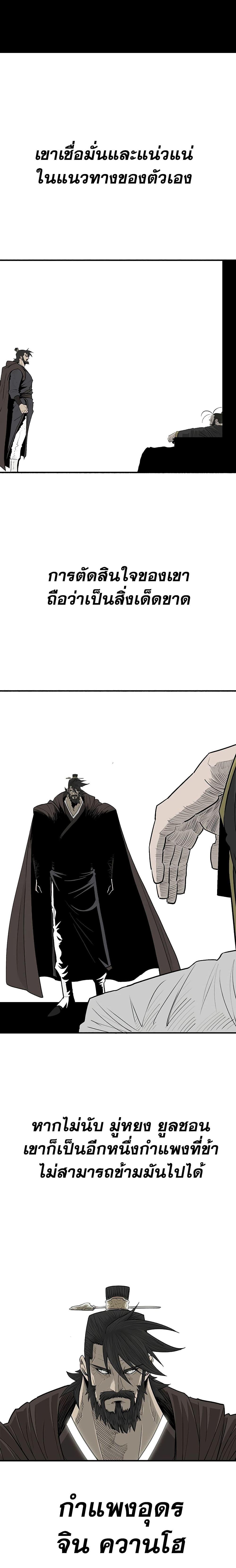 Legend of the Northern Blade Chap 188 - Next Chap 189