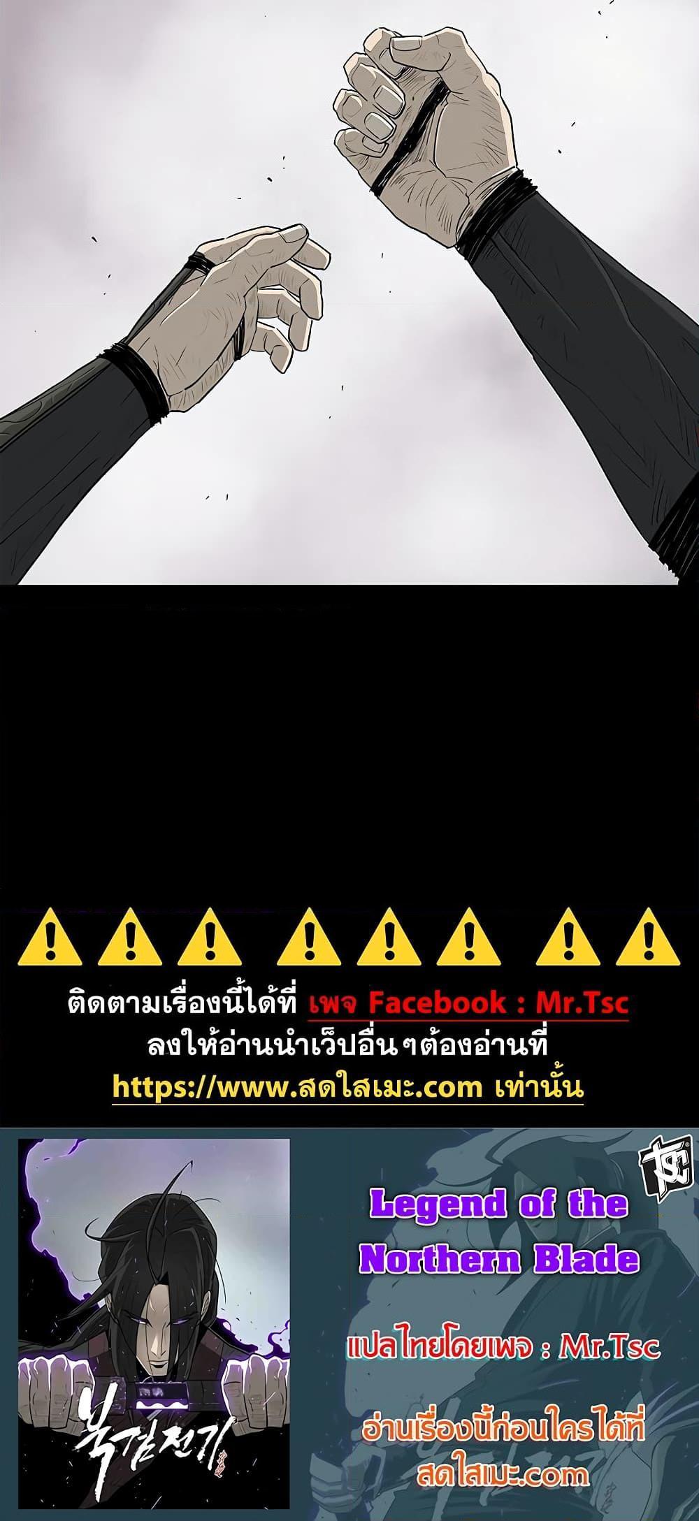 Legend of the Northern Blade Chap 188 - Next Chap 189