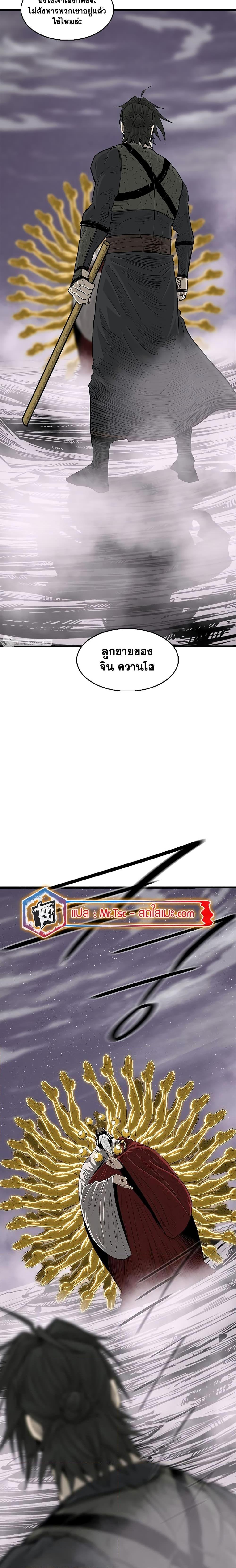 Legend of the Northern Blade Chap 188 - Next Chap 189